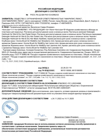 Расческа для волос вентилируемая, Синяя Solomeya Vented Hair Brush, Blue, 1 шт